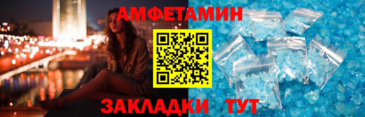АМФ  АМФ 98%  Амфетамин  Вход с VPN  Заводоуковск 