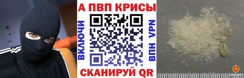 маркетплейс клад  Заводоуковск  Alpha PVP кристаллы 
