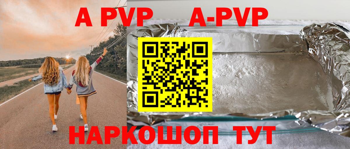 Alfa_PVP Crystall Заводоуковск
