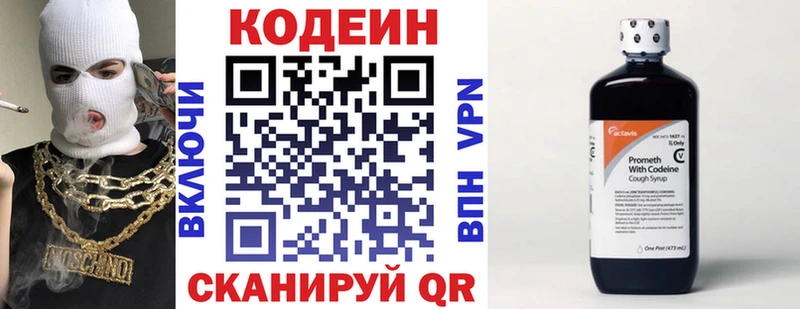 купить наркоту  Заводоуковск  Codein Purple Drank 