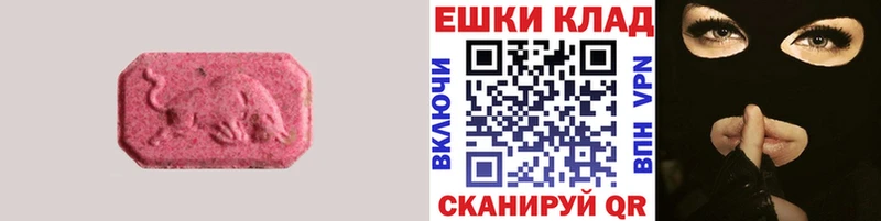 ЭКСТАЗИ круглые  Заводоуковск 