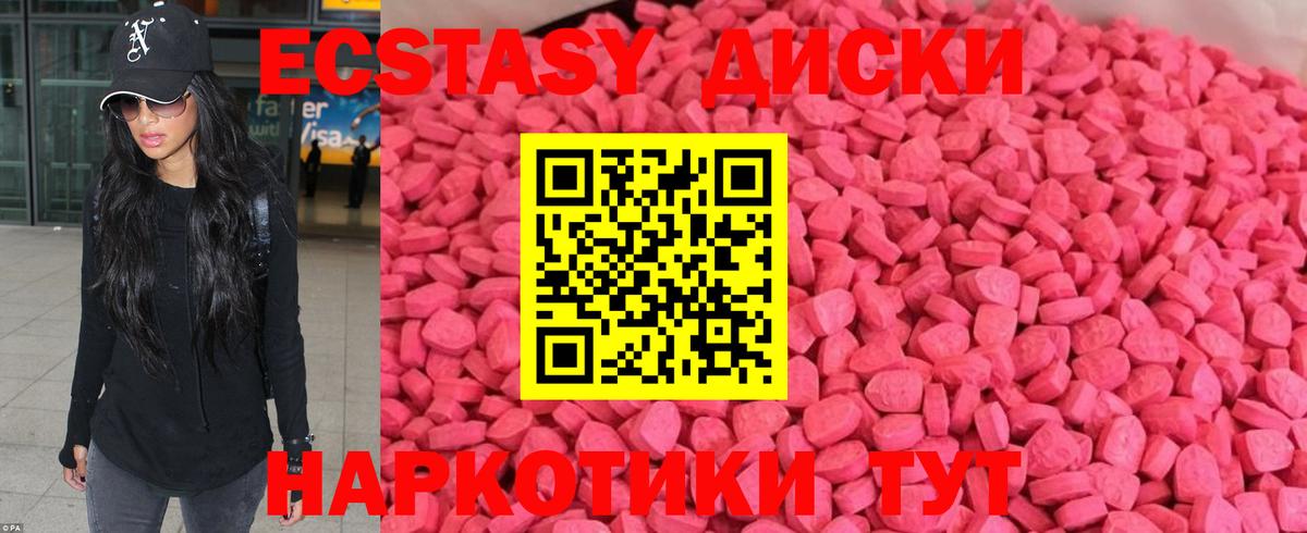 ЭКСТАЗИ 280 MDMA  сколько стоит  Вход с VPN  Заводоуковск  Экстази таблы  ЭКСТАЗИ 
