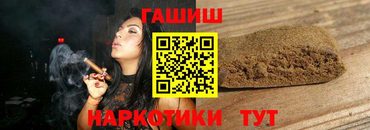 Гашиш гашик  Гашиш Premium  Заводоуковск  Вход с VPN 