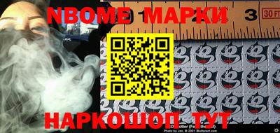 марки nbome Гагарин