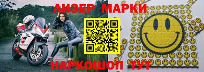 марки nbome Гагарин