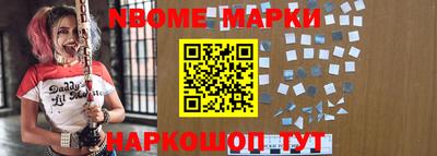 марки nbome Гагарин