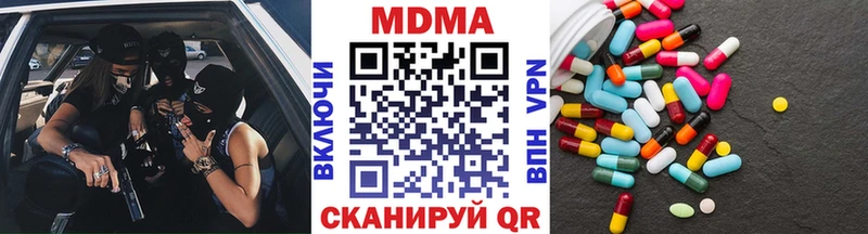 купить наркотик Заводоуковск МДМА Molly