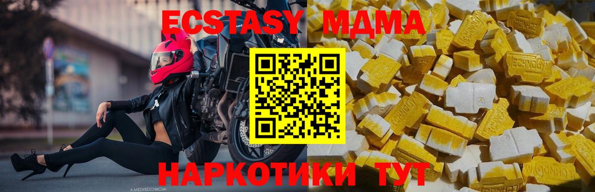 MDMA  МДМА crystal  Вход с VPN  MDMA VHQ  Заводоуковск 