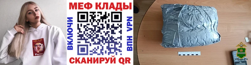 МЯУ-МЯУ 4 MMC  как найти закладки  ссылка на мегу маркетплейс  Заводоуковск 