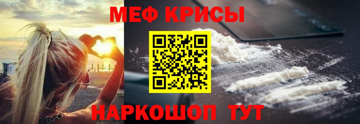 Меф Заводоуковск