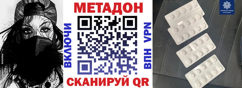Метадон мёд  наркота  Заводоуковск 